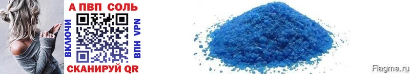Alpha-PVP VHQ  Купить  Северодвинск 