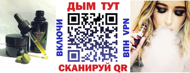 Купить где  Северодвинск  Cannafood марихуана 