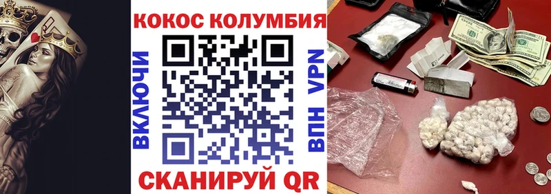 Кокаин Эквадор Северодвинск