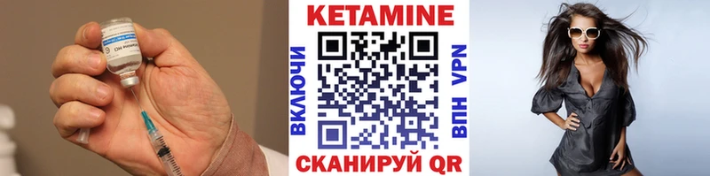 Кетамин VHQ  Купить где  Северодвинск 