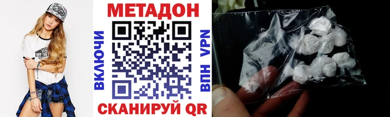 Купить  Северодвинск  Метадон VHQ 
