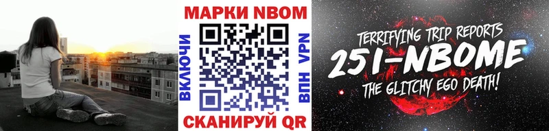 Марки 25I-NBOMe 1,5мг  Купить  Северодвинск 